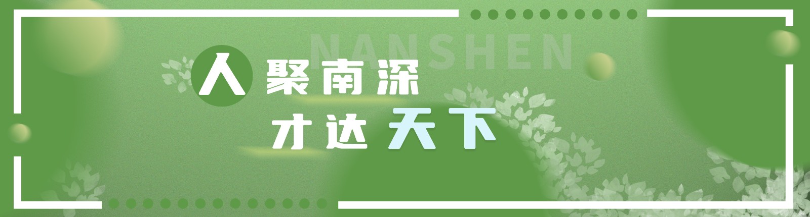 经营理念